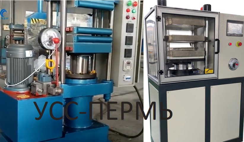 лабораторный вулканизационный пресс