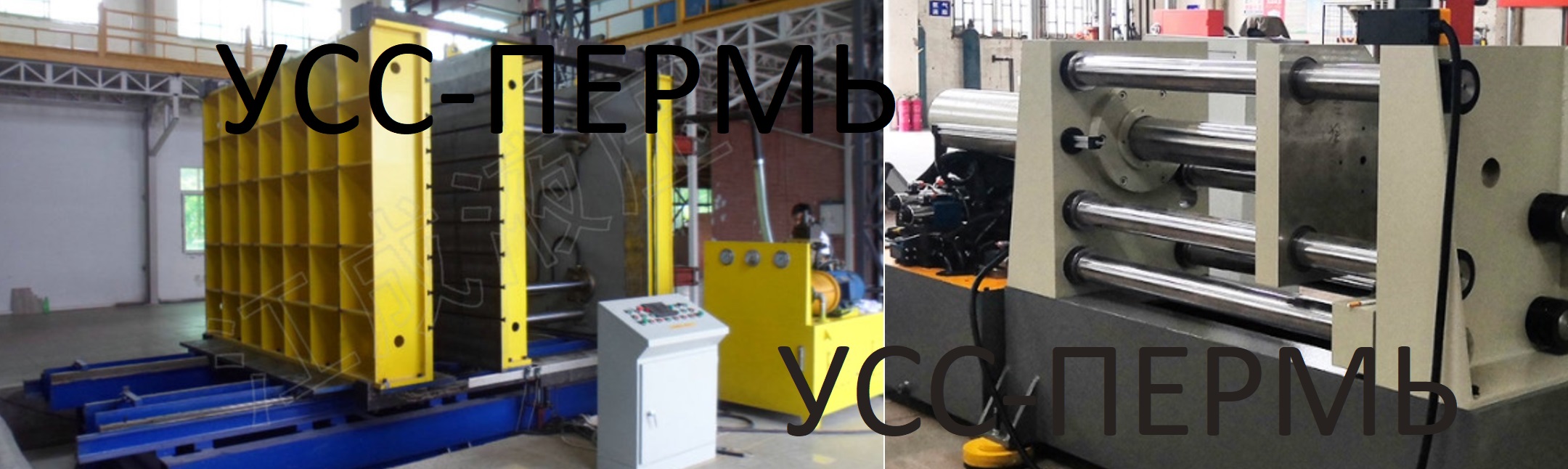 горизонтальный  вулканизационный пресс