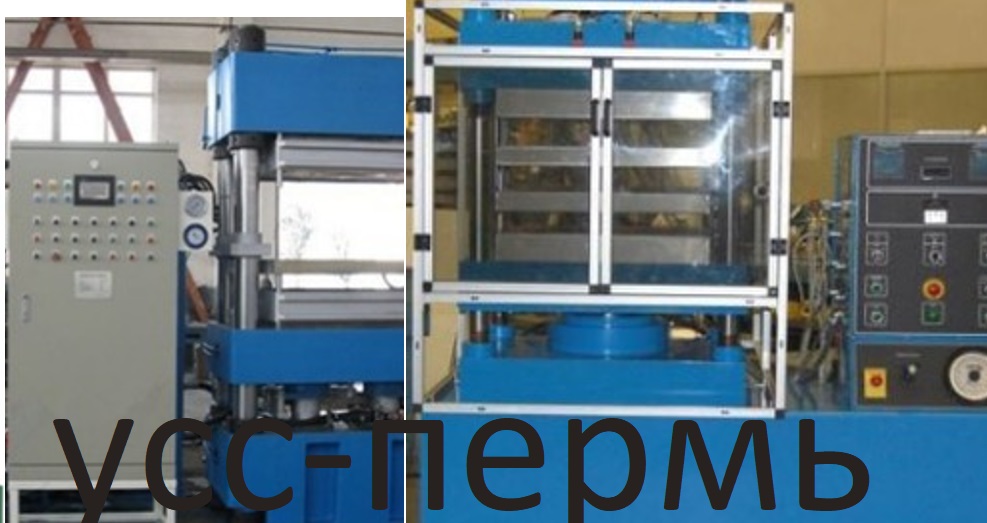 вулканизационный пресс  усилием 160 тонн